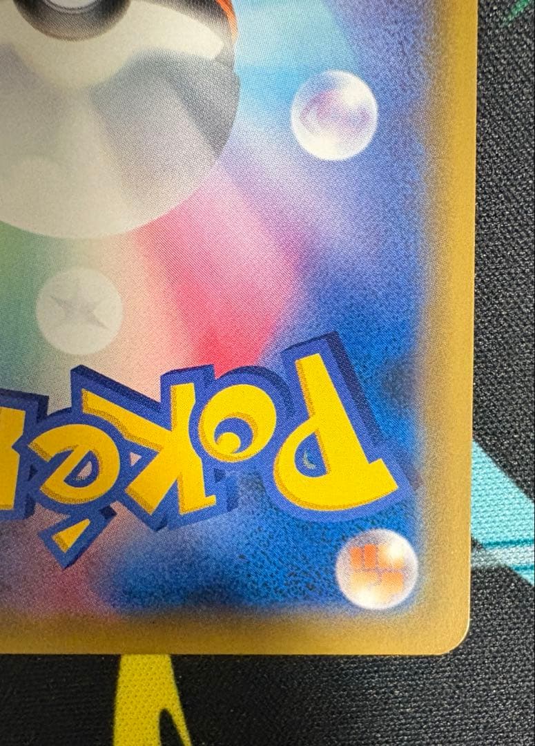 ポケモンカード　ラティアス＆ラティオスgx sa