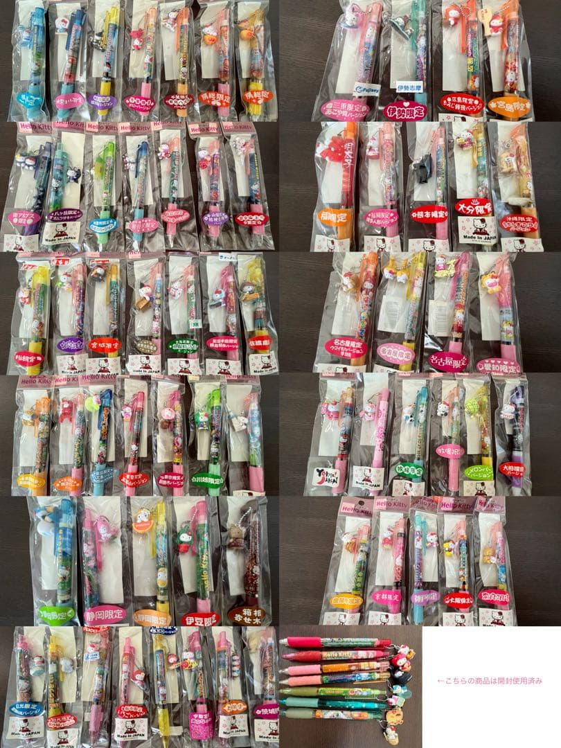 ハローキティー ご当地シャーペン•ボールペン•チャーム まとめ売り