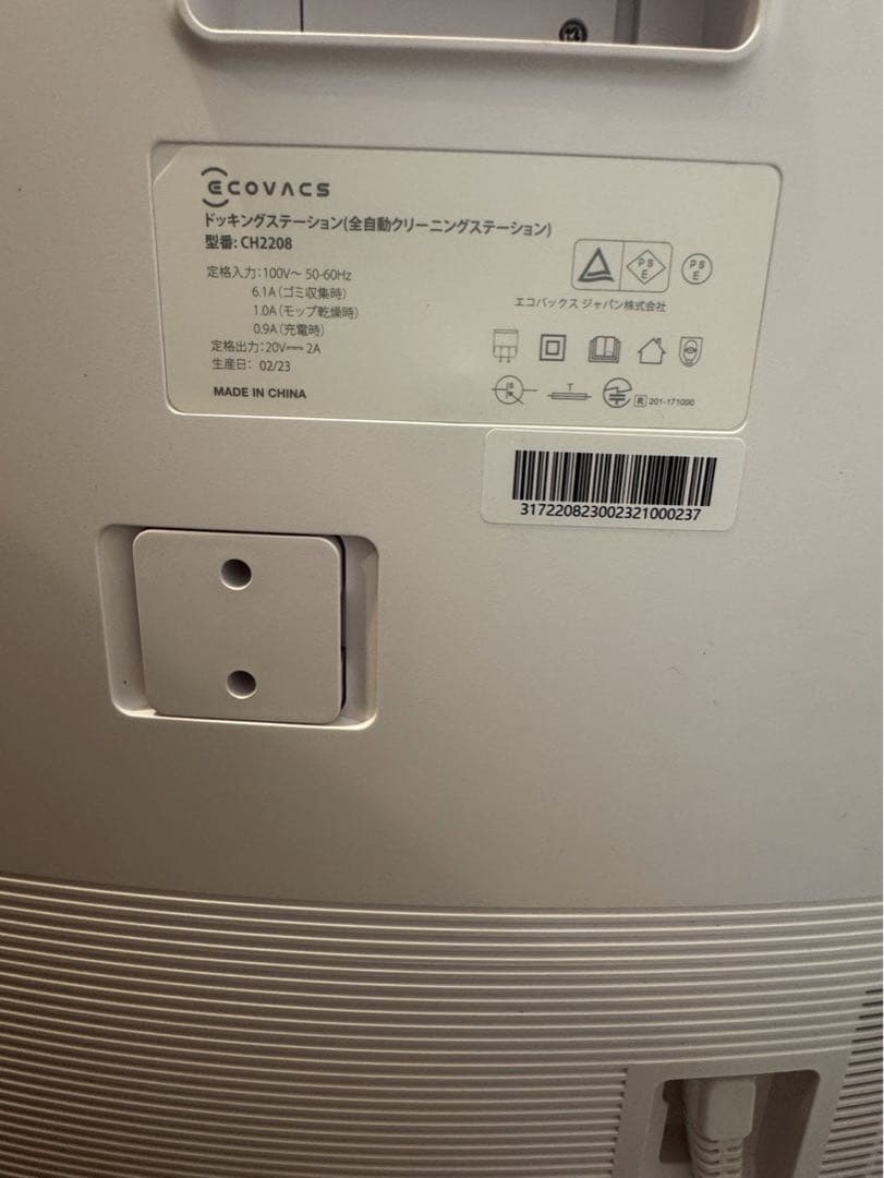 ECOVACS DEEBOT ロボット掃除機 本体