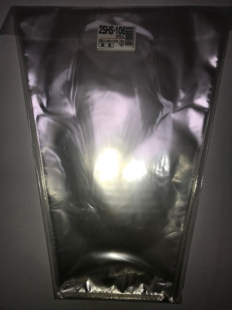 ボードン袋　三角袋　信和ハイパーボードン25HS-106 プラマーク入3000枚