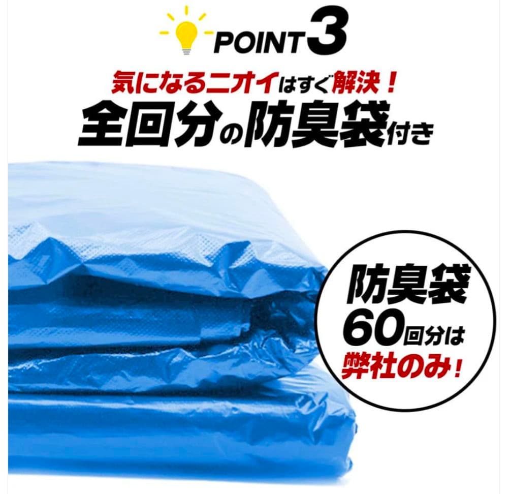 【新品未開封】非常用トイレセット 180回分　防災推奨品　強力消臭効果　防災対策