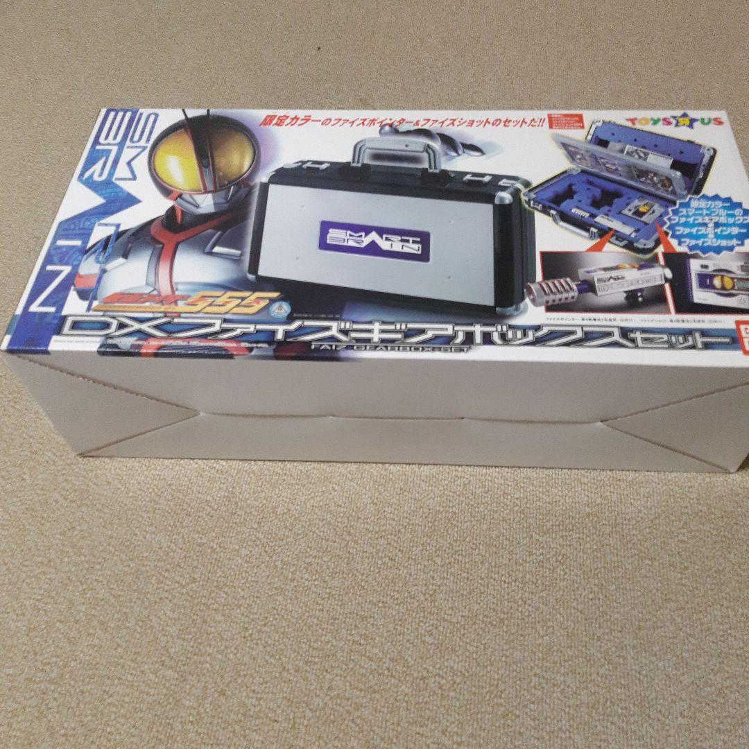 DXファイズギアボックスセット　トイザらス限定版　仮面ライダー555
