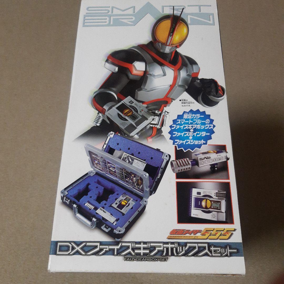 DXファイズギアボックスセット　トイザらス限定版　仮面ライダー555