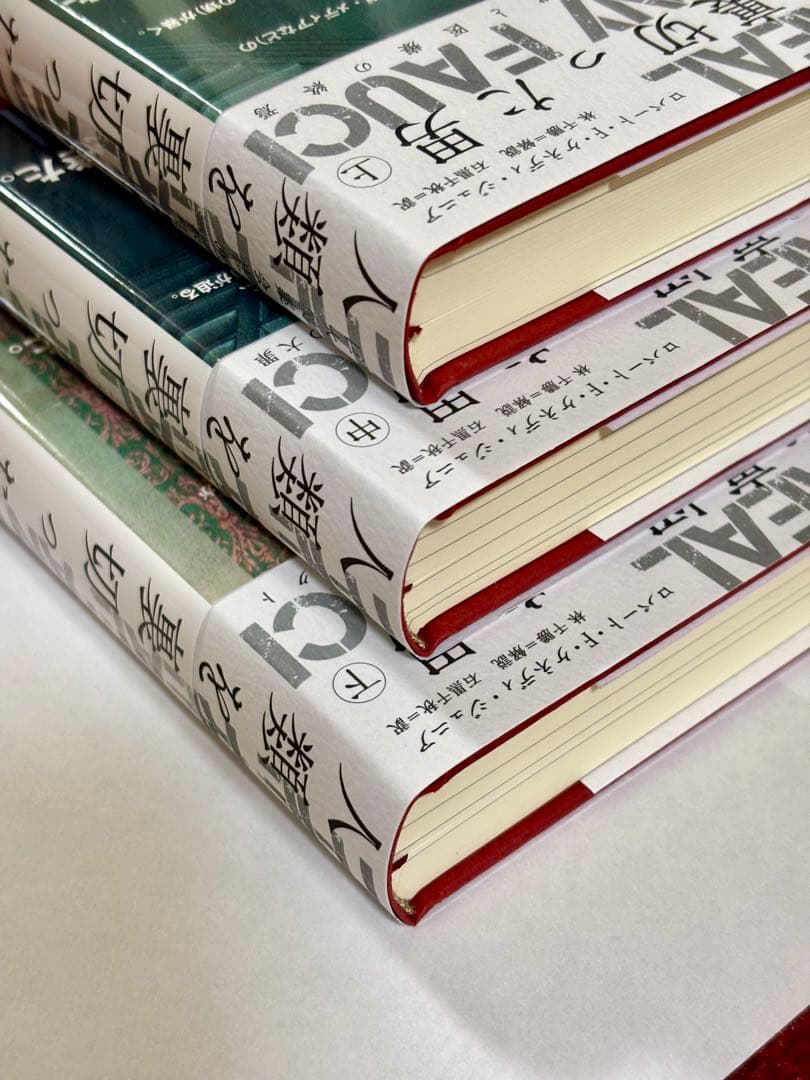 リアル　アンソニー　ファウチ　人類を裏切った男 上中下巻　3冊セット