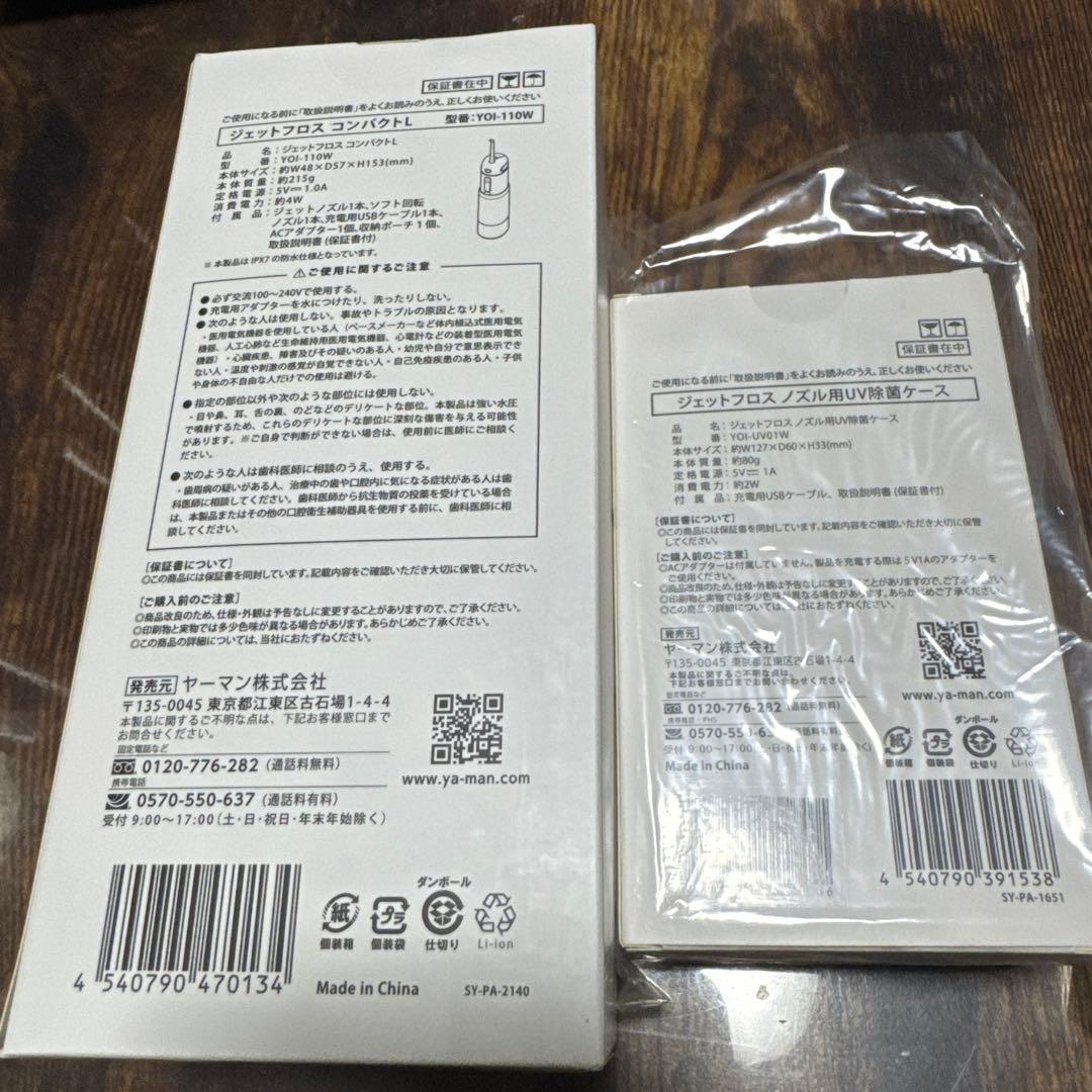 YAMAN ジェットフロスコンパクトＬ