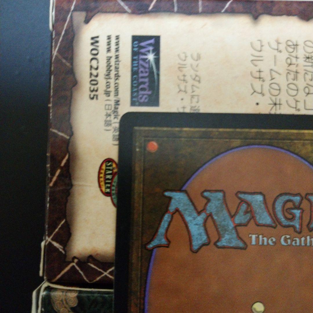 あおり立て MGT 日本語 マジックザギャザリング