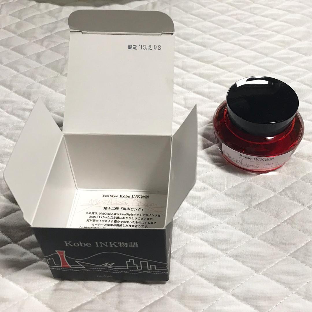 ナガサワ文具　50mlインクまとめ売り