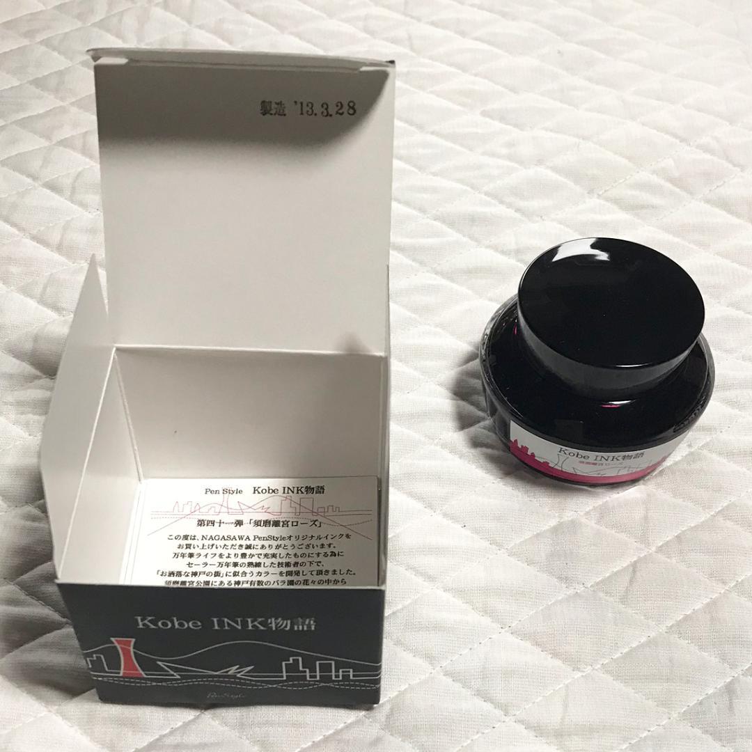 ナガサワ文具　50mlインクまとめ売り