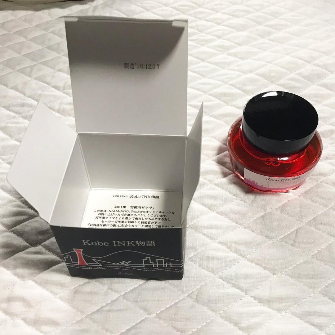 ナガサワ文具　50mlインクまとめ売り