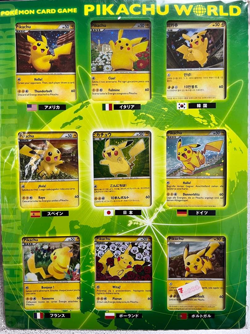 ポケモンカードゲーム LEGENDピカチュウワールドセブンイレブン版(未開封)
