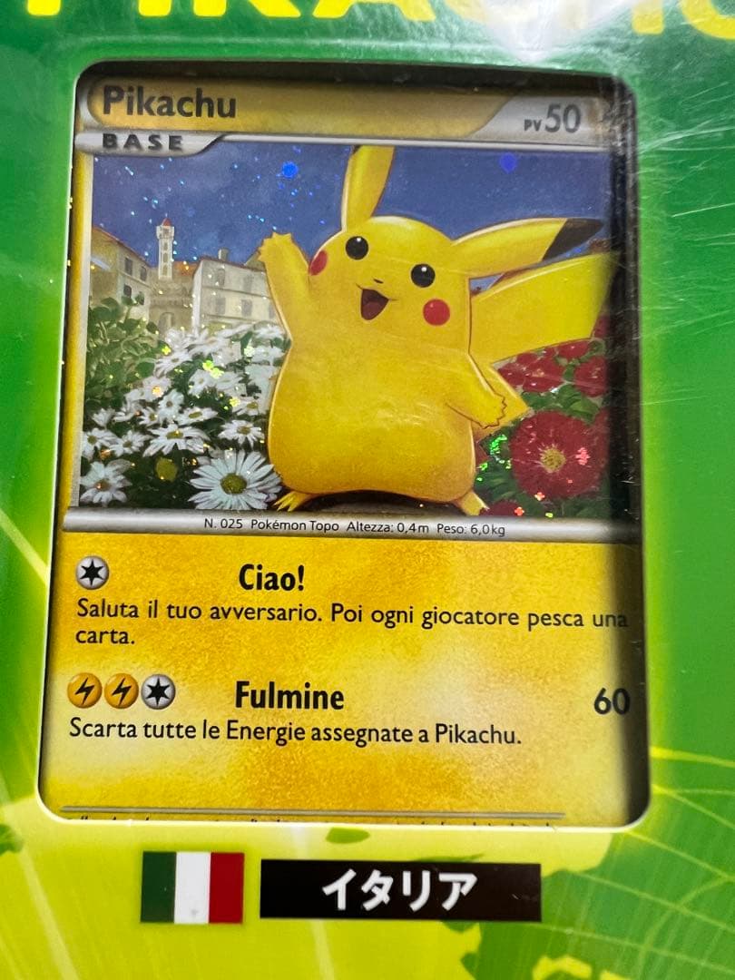 ポケモンカードゲーム LEGENDピカチュウワールドセブンイレブン版(未開封)