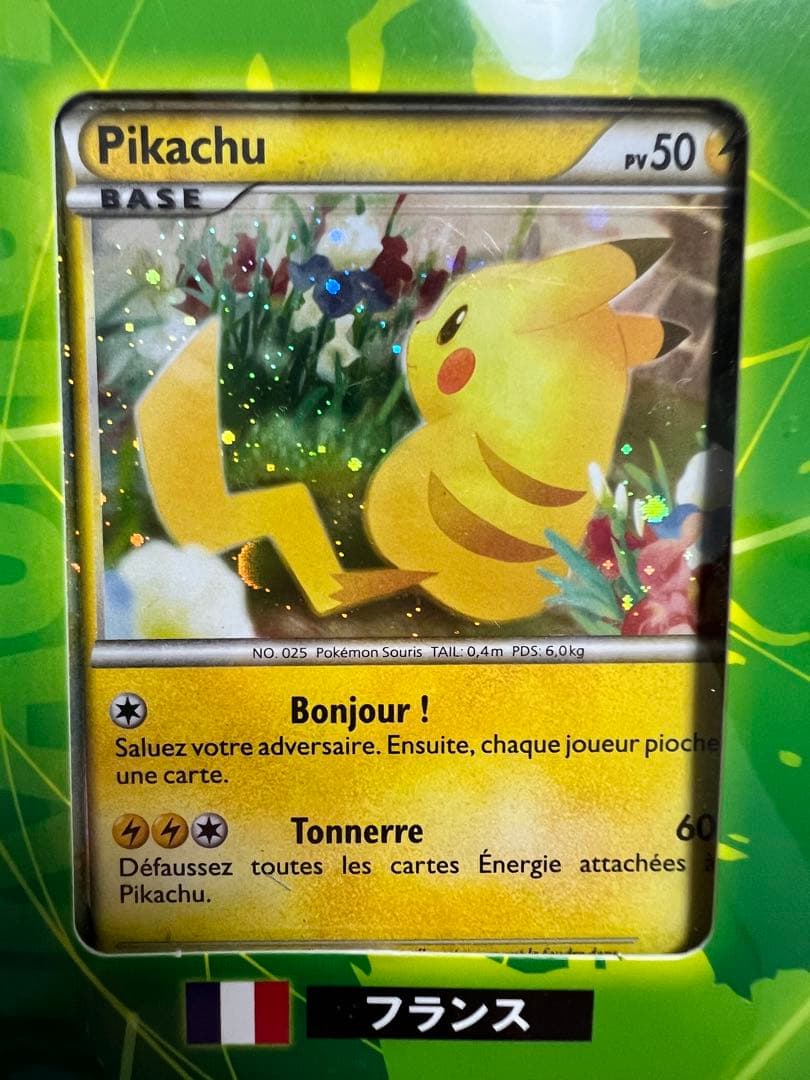 ポケモンカードゲーム LEGENDピカチュウワールドセブンイレブン版(未開封)