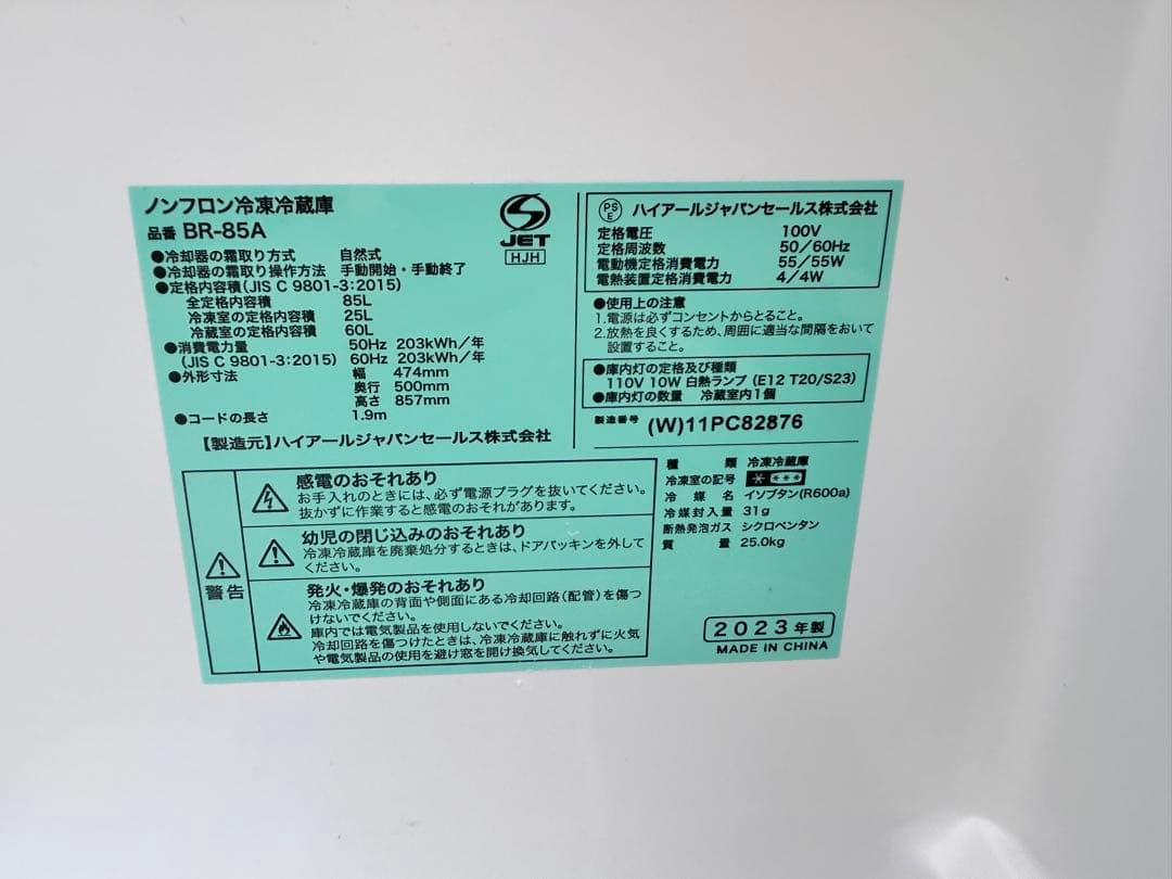 冷蔵庫　縦型洗濯機　炊飯器　3点セット『大阪府寝屋川市引き取り限定』
