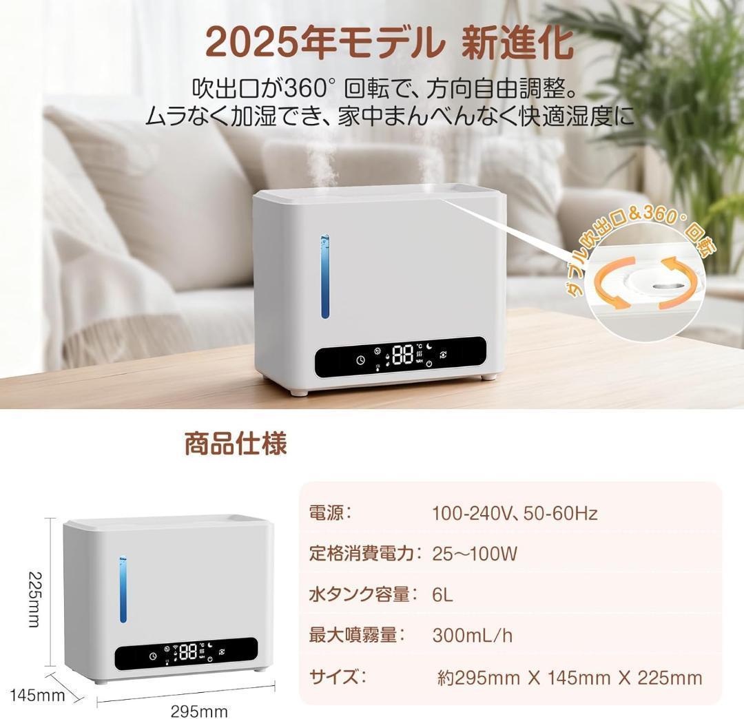 早い者勝ち❣️ 加湿器 大容量 6L ダブル吹出口 加熱式 パワフル加湿