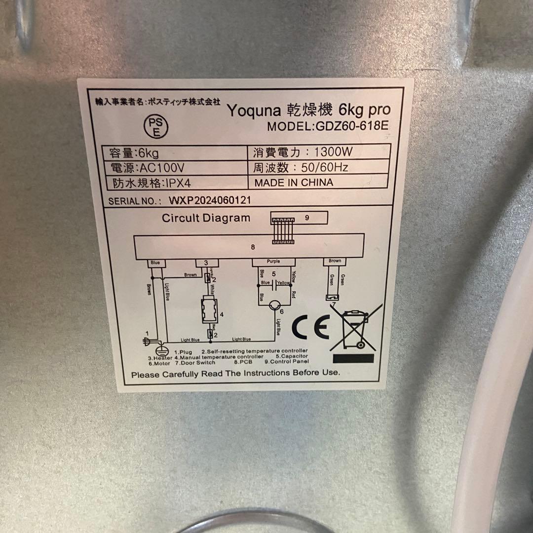 美品⭐️Yoquna 電気式乾燥機 GDZ60-618E 6kg 2023年製