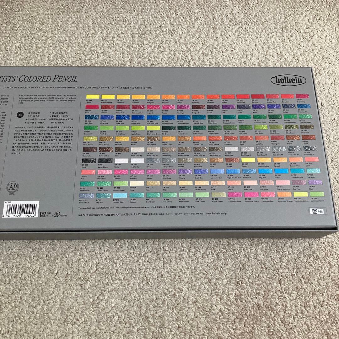 ホルベイン アーチスト色鉛筆 150色セット