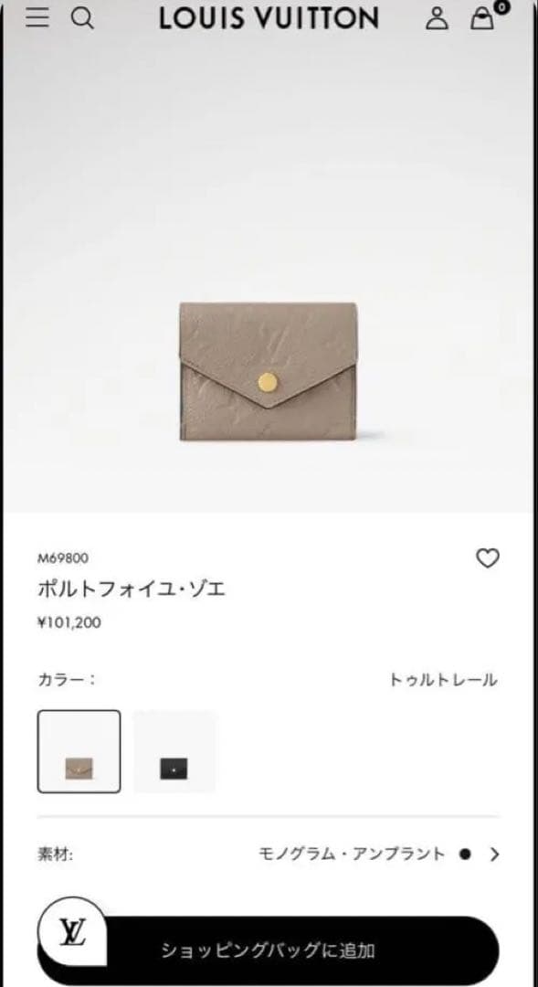 【美品】LOUIS VUITTON ポルトフォイユ・ゾエ