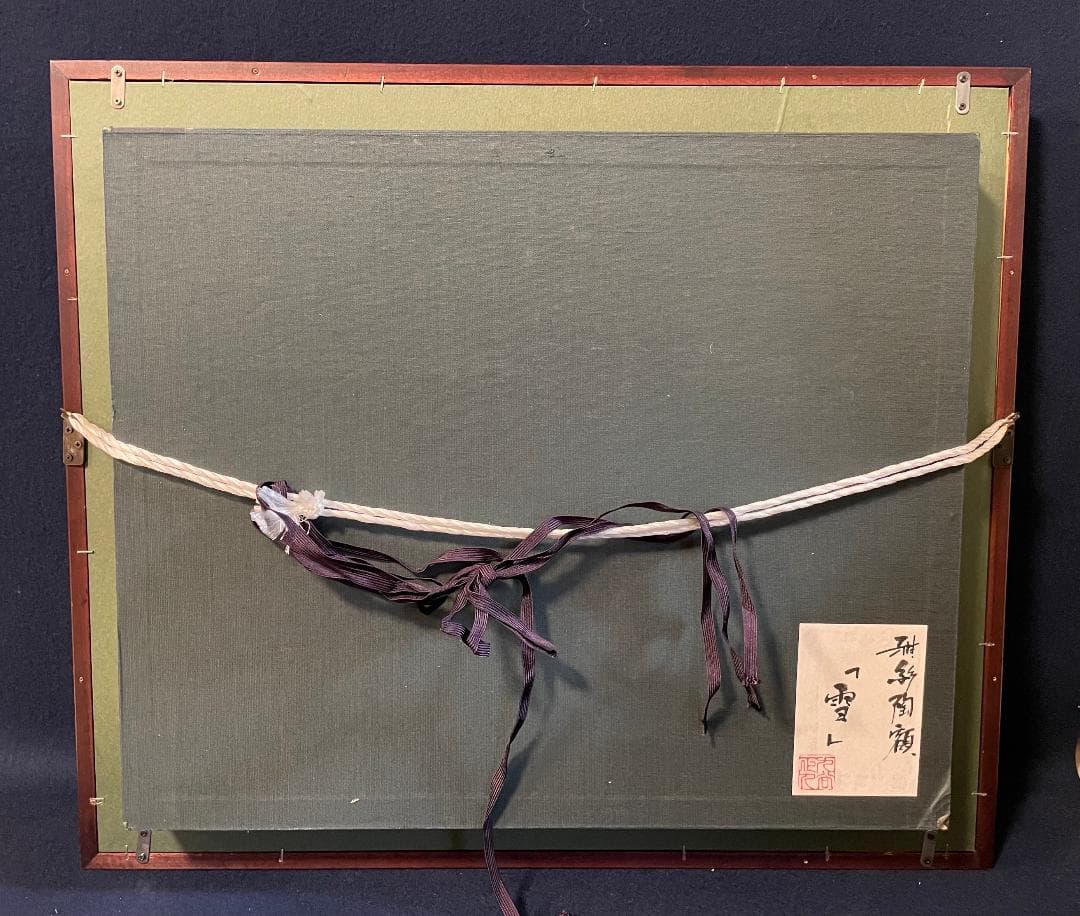 九谷焼　谷敷正人作　陶額雪月花『雪』飾絵皿　飾皿　陶板画　額装