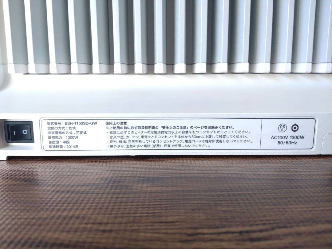 BALMUDA　SmartHeater2 ESH-1100SD-GW