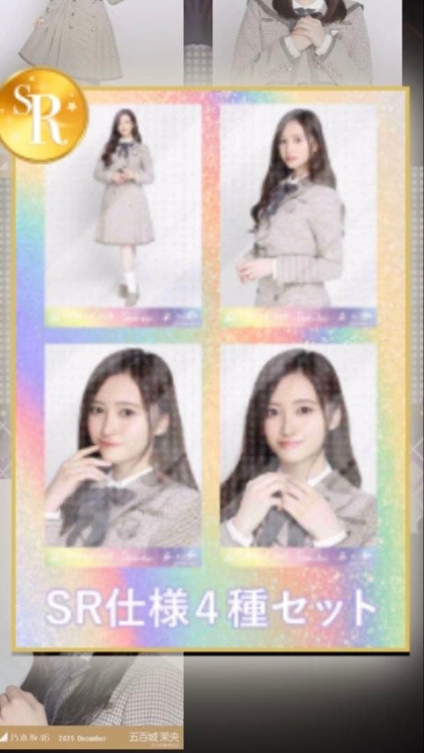 乃木坂46 井上和 生写真 乃木コレ 40th制服 SR