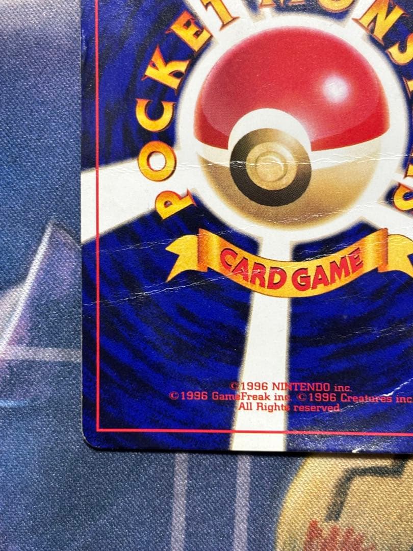 ポケモンカード　ひかるミュウ　旧裏　コロコロコミック5月号おまけカード