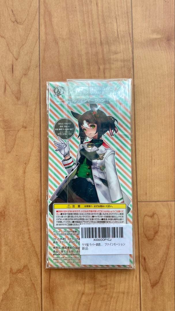【激レア】ウマ娘 ラバー蹄鉄付き アクリルキーホルダー ファインモーション