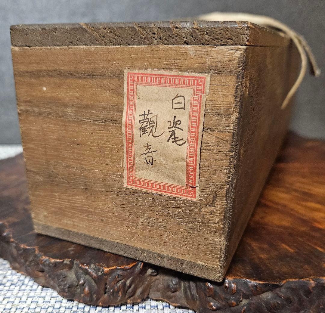 【時代古作品❗】明治時代　白磁　観音立像 観音像　観音様　伝世時代箱　仏教美術