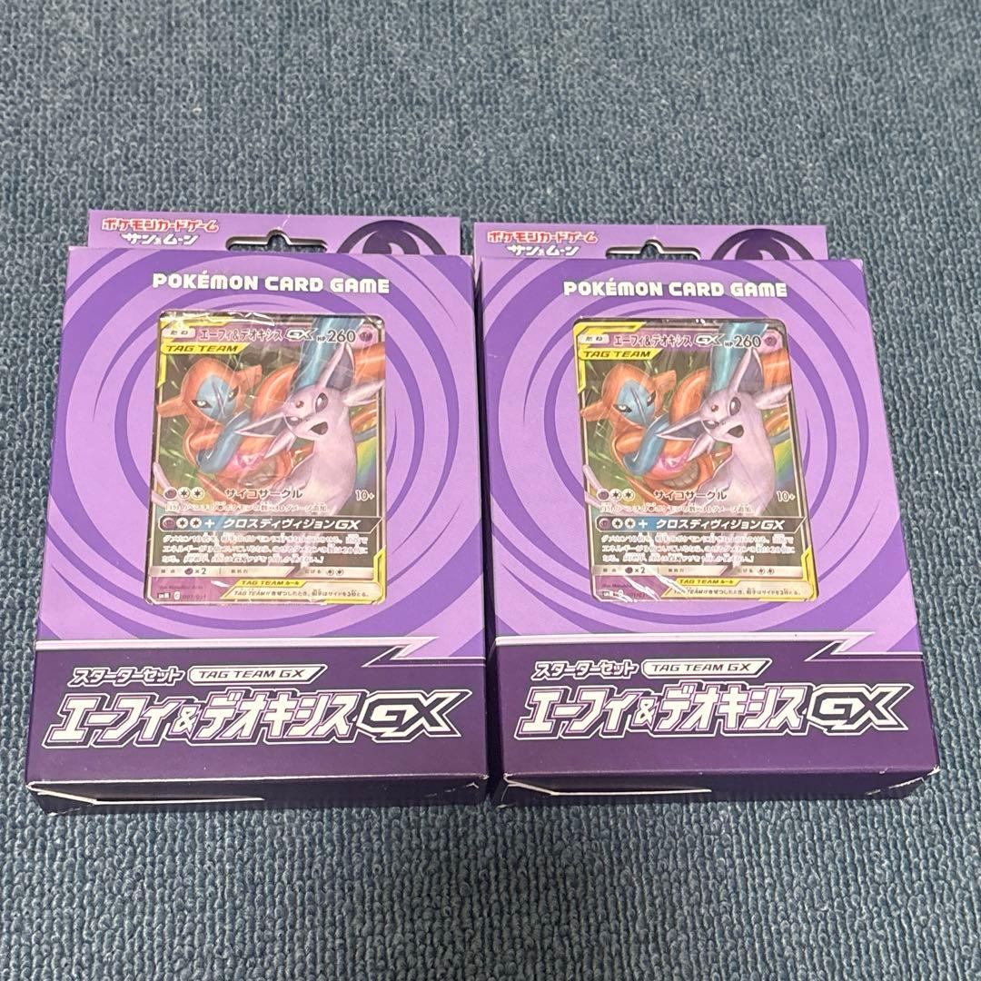 【新品未開封】エーフィ＆デオキシス スターターセット ポケモンカード　2個セット