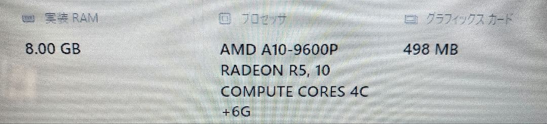 ⊕ DELL inspiron 5565 ストレージ無 8GB