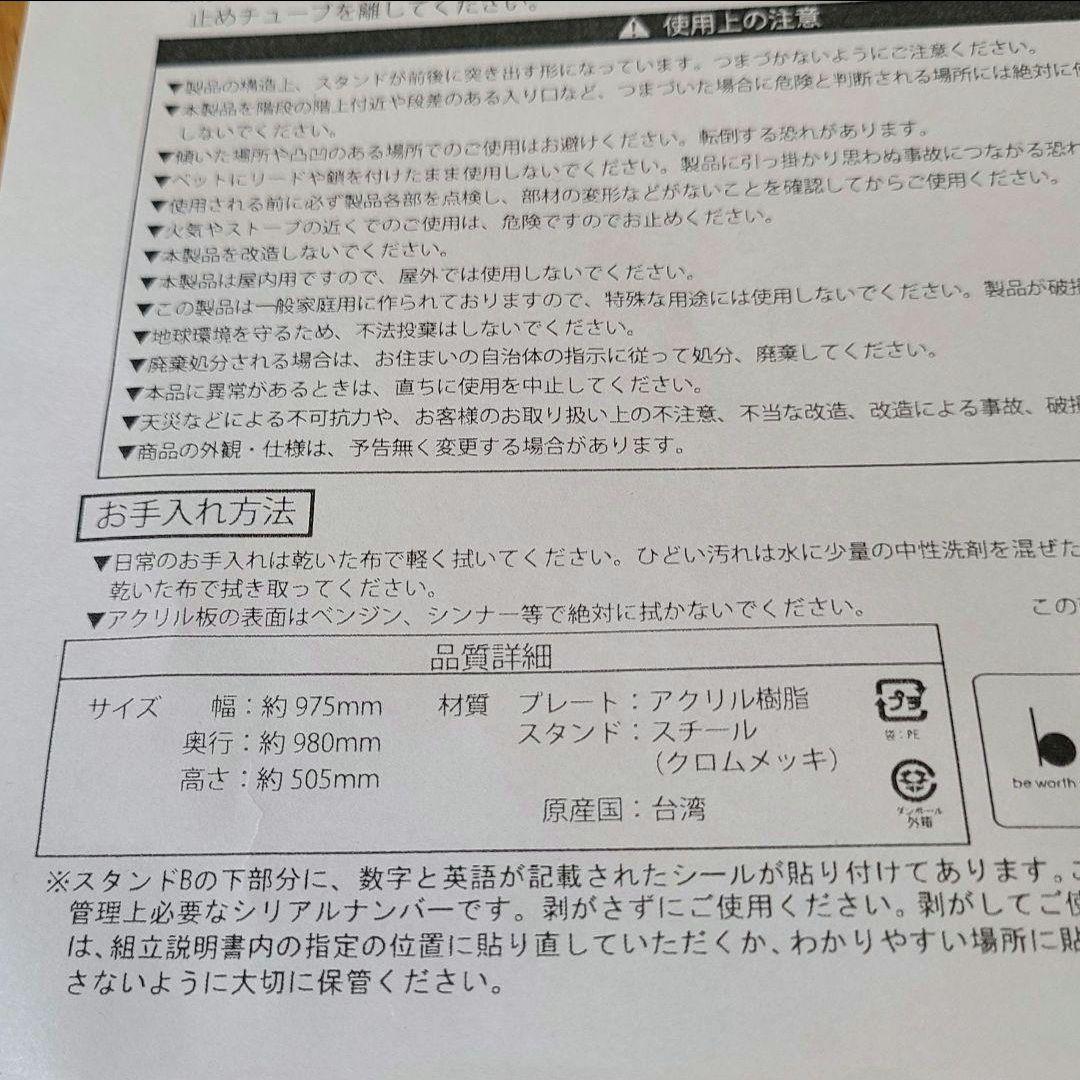 アクリル　ペットゲート　お得な２枚組　L型　クリア　KY-99　ペットサークル