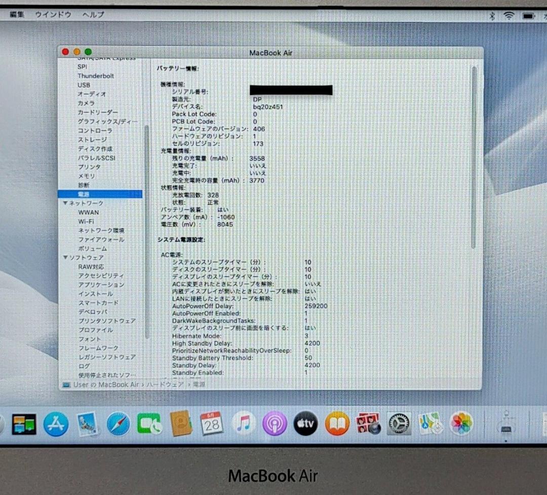 Apple MacBook Air Corei7 メモリ8GB SSD512GB