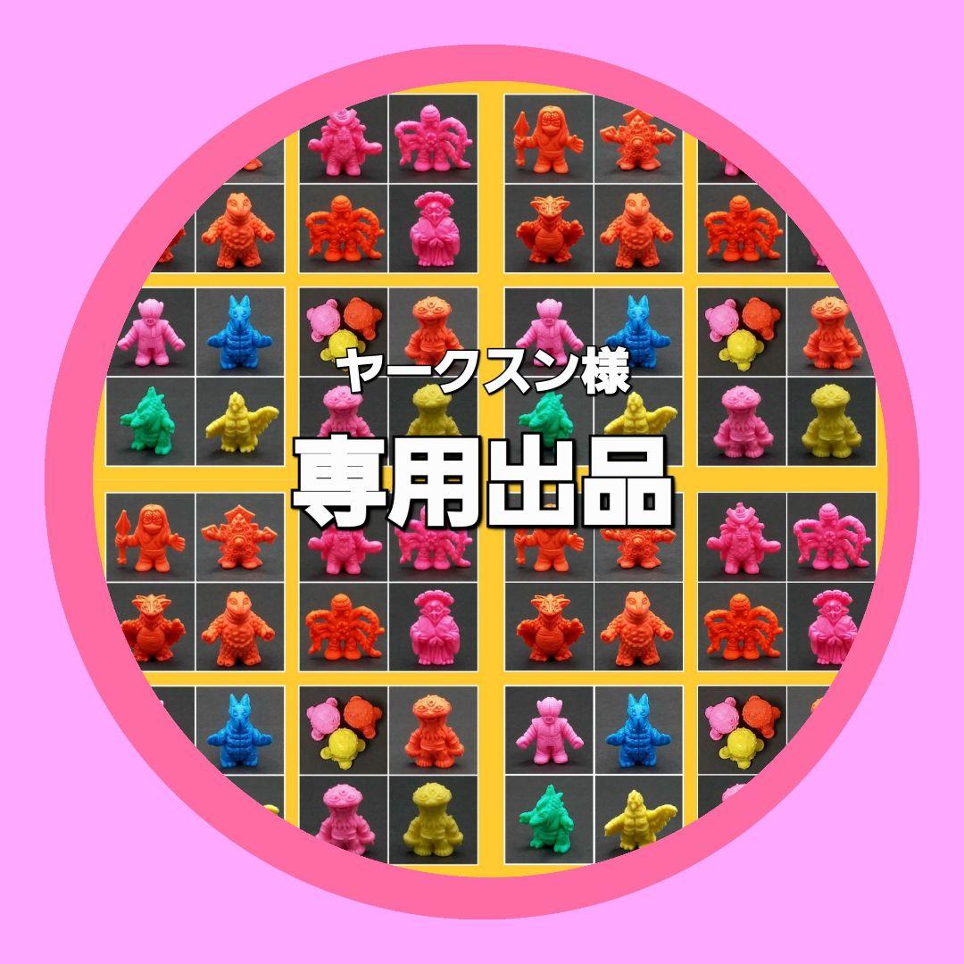 【ヤークスン出品】13体 ウルトラ 怪獣 消しゴム 特撮 当時もの