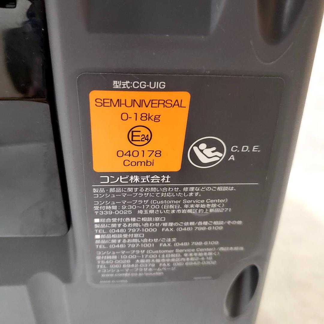 コンビ クルムーヴ スマート ISOFIX エッグショック JL-590