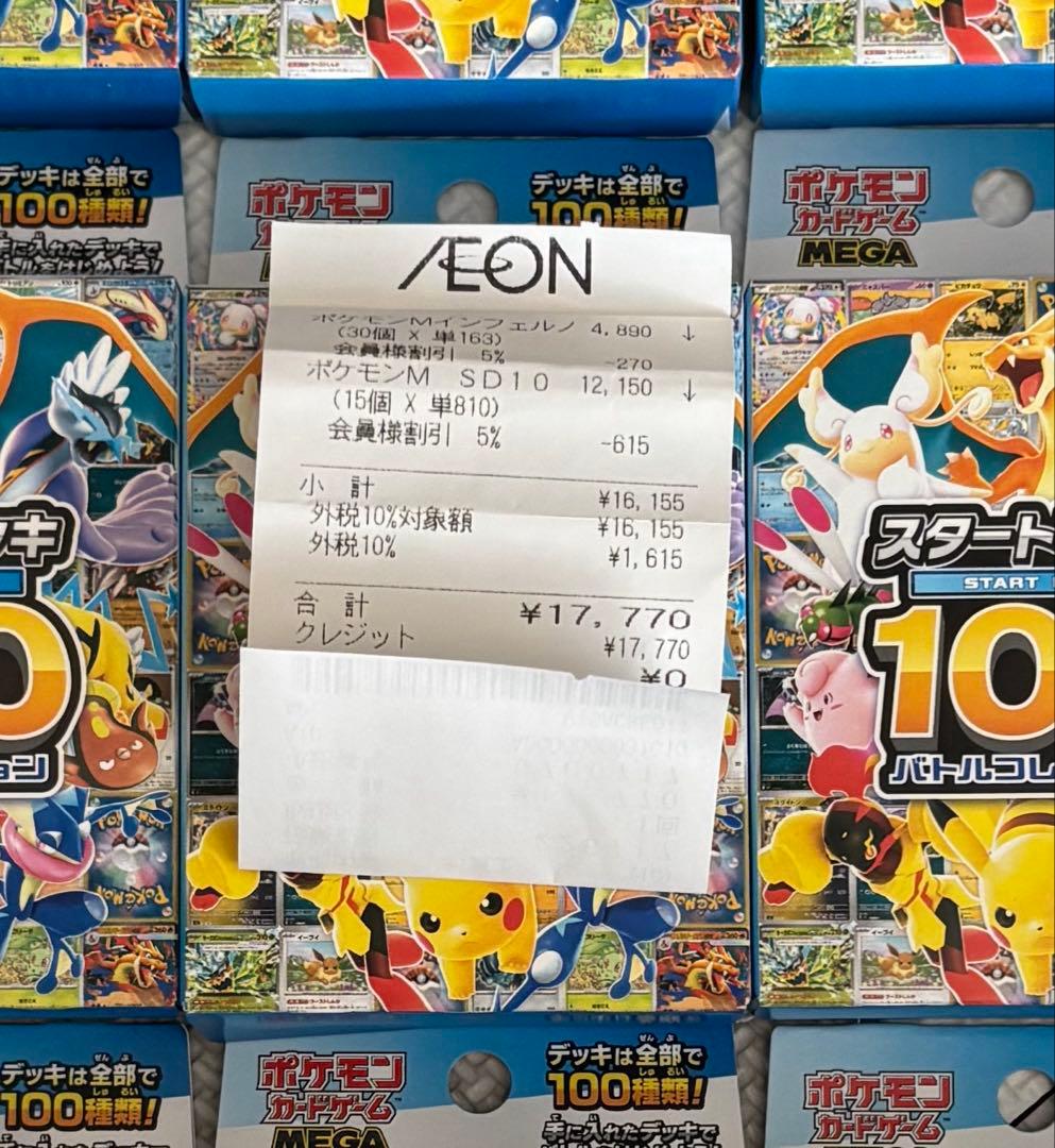 スタートデッキ100 バトルコレクション 15個セット