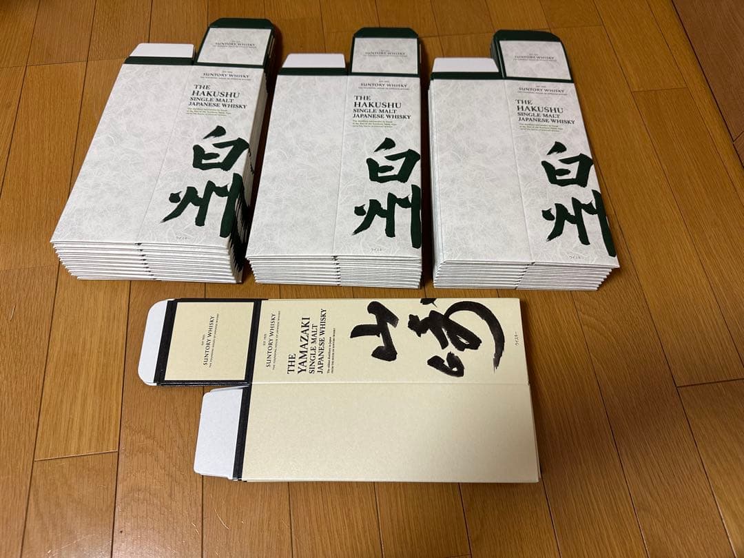 白州 山崎　シングルモルトウイスキー 空箱　まとめて