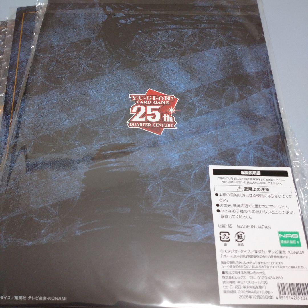 3セット 郵便局限定 遊戯王 青眼の白龍 浮世絵風 25周年記念 ブルーアイズ