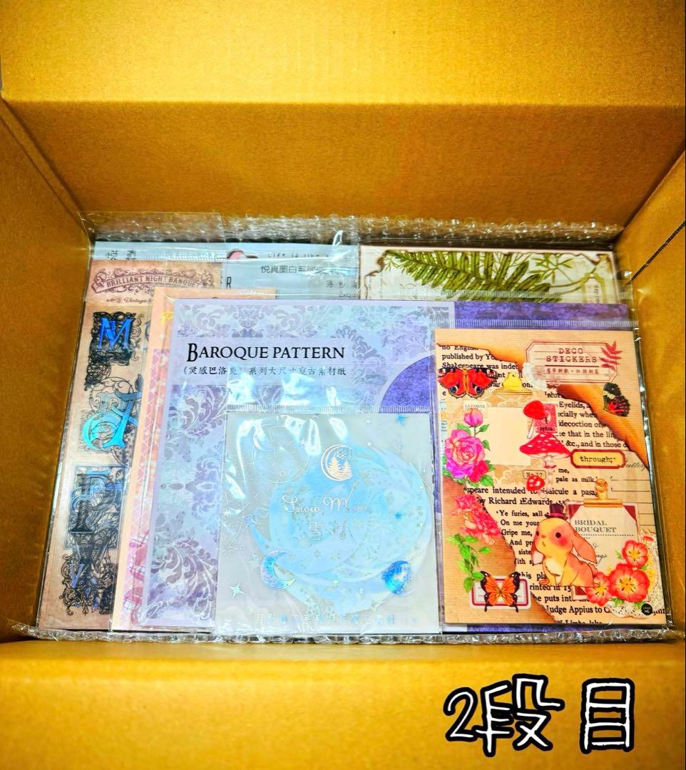 断捨離SALE❤︎限定2セット 海外マステ・コラージュ素材他 大量まとめ売りSP③