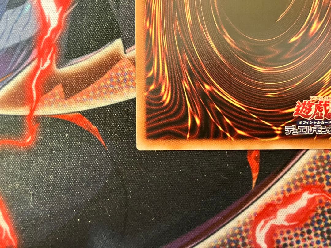 遊戯王　天羽々斬之巳剣　アメノハバキリノミツルギ　プリズマ　プリシク　オマケ付き