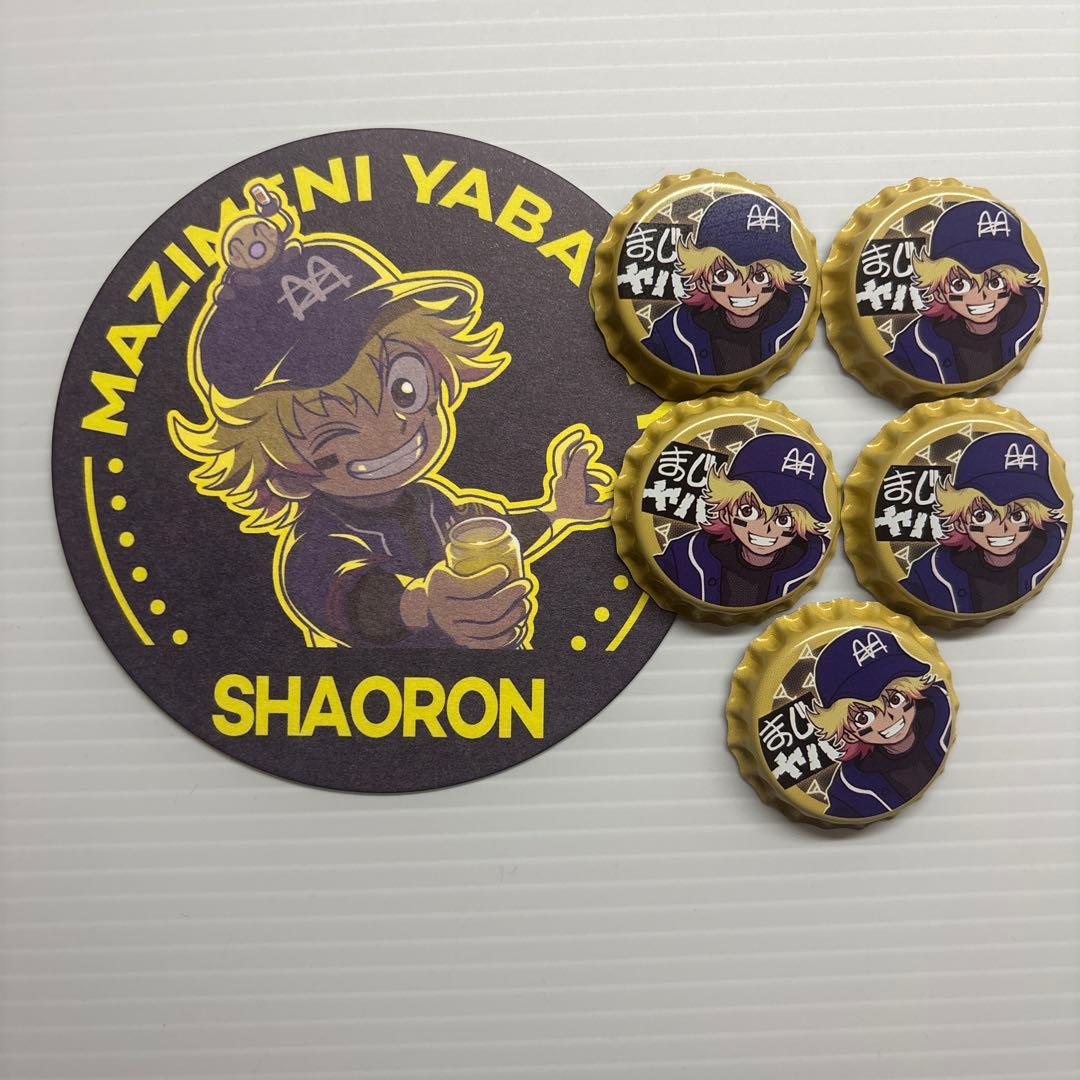 まじヤバ シャオロン コースター 缶バッジ mzyb まじめにヤバシティ
