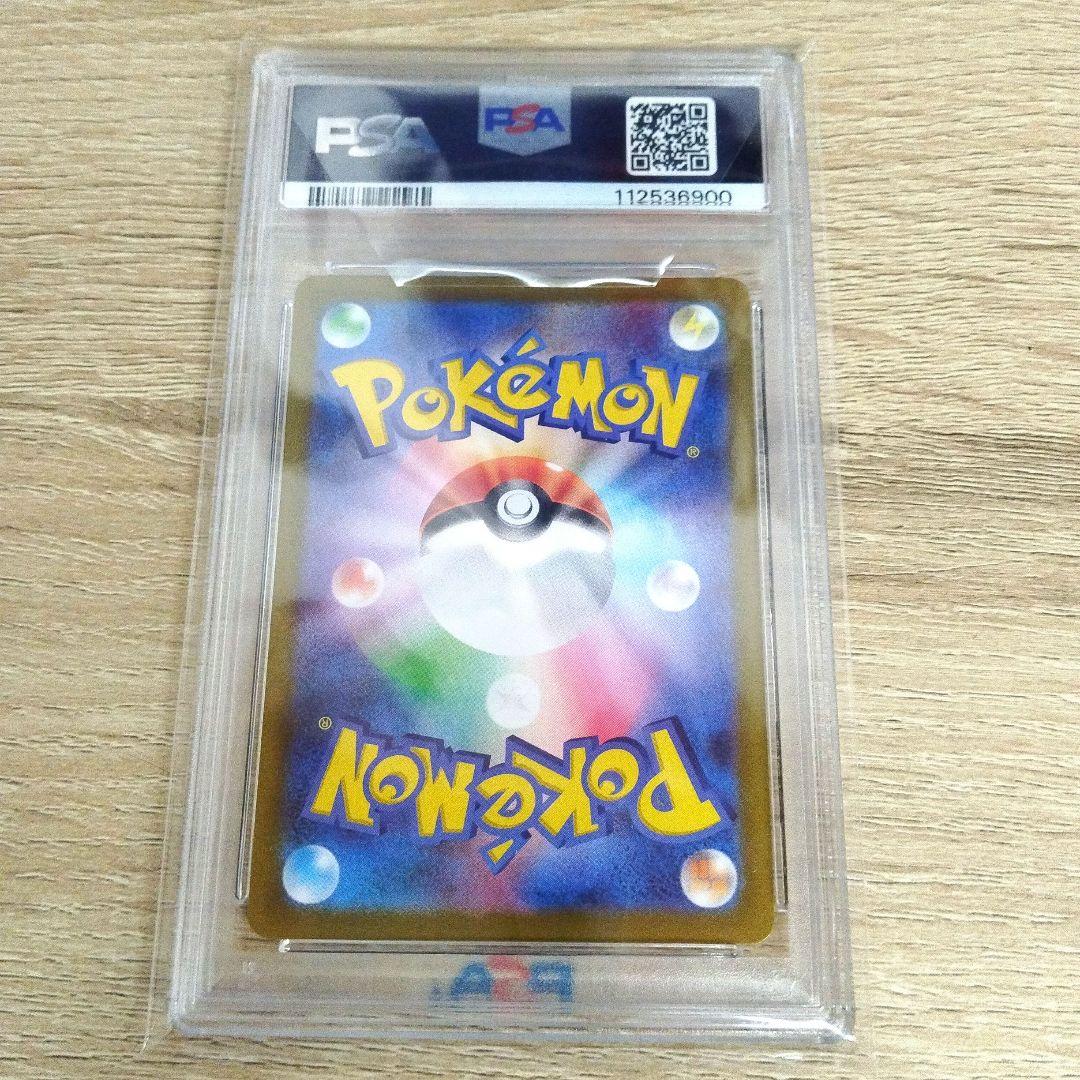 【PSA10】【最安値】ピカチュウ CHR S10a ダークファンタズマ