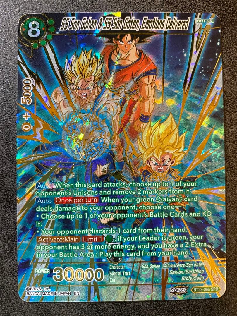 孫悟空　孫悟飯　孫悟天　親子かめはめ波　10/10 　フュージョンワールド