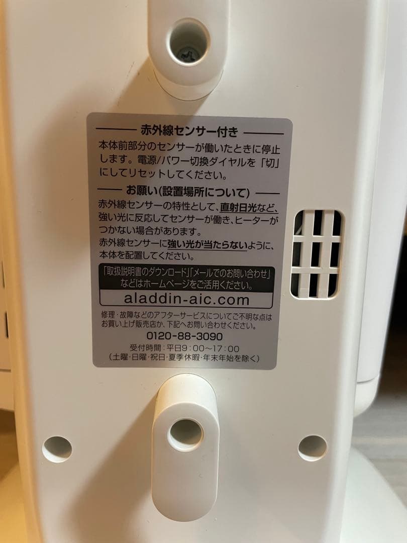 アラジン AEH-2G10AJ タワー型電気ヒーター 1000W 美品