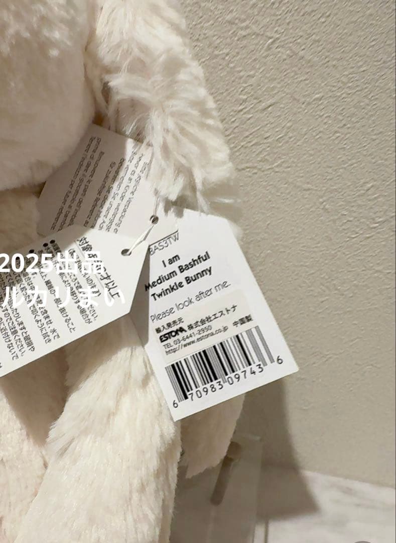  Medium Bashful Twinkle Bunny 星柄