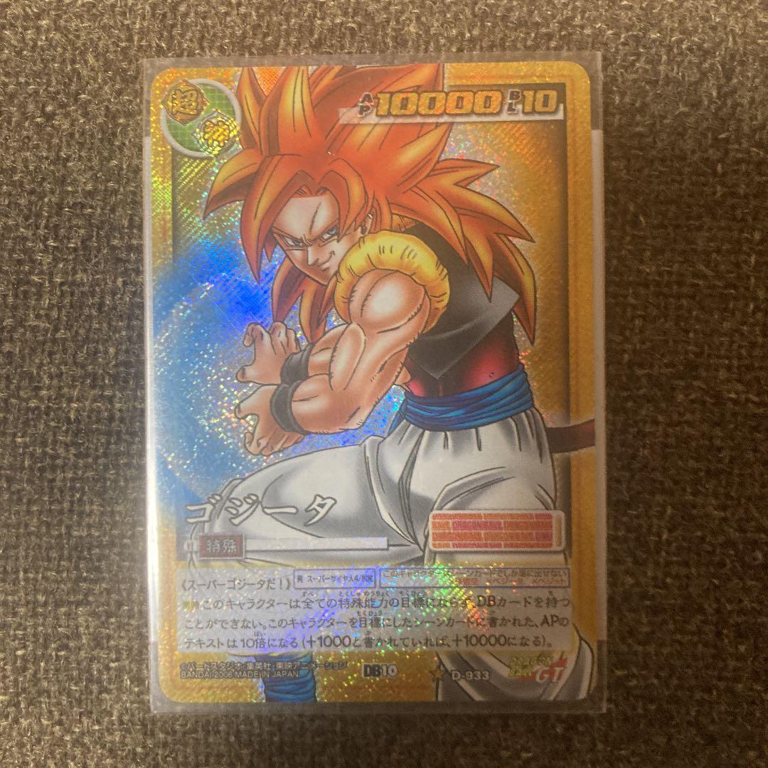 ドラゴンボール　ゴジータ　シークレット２枚セット