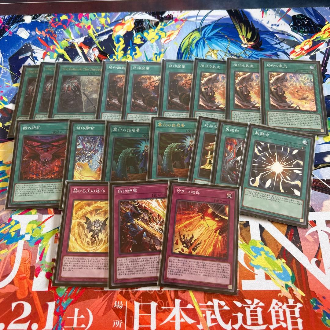 遊戯王 烙印デッキ