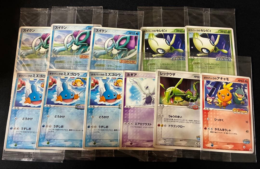 ポケパーク　未開封　14枚　ルギア　レックウザ　ミズゴロウ　アチャモ　スイクン