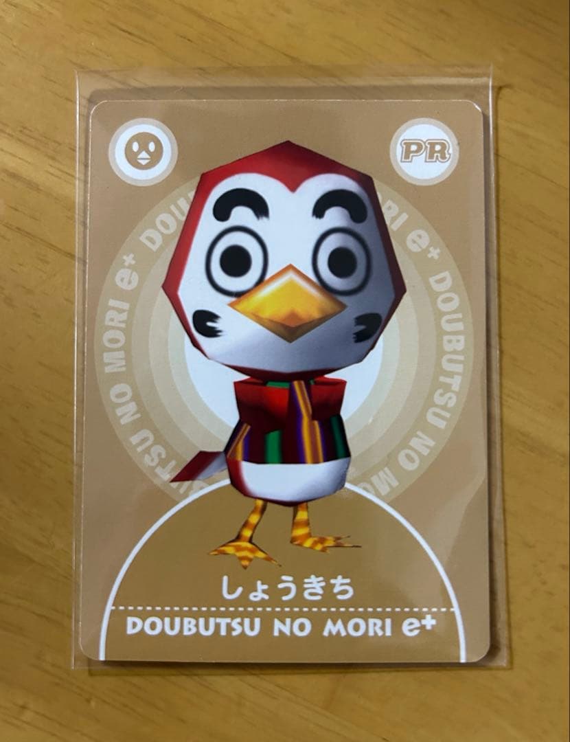 【お値下中！】どうぶつの森 e+ PRカード しょうきち 希少 非売品 レア