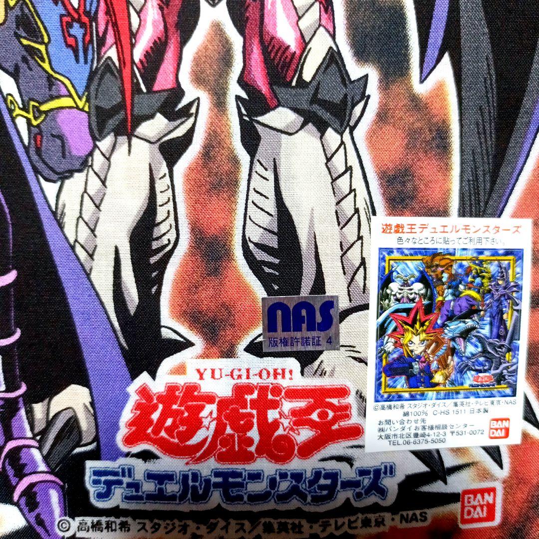 【初期】遊戯王 デュエルモンスターズ ハンカチ 2枚セット 貴重 レア 昭和