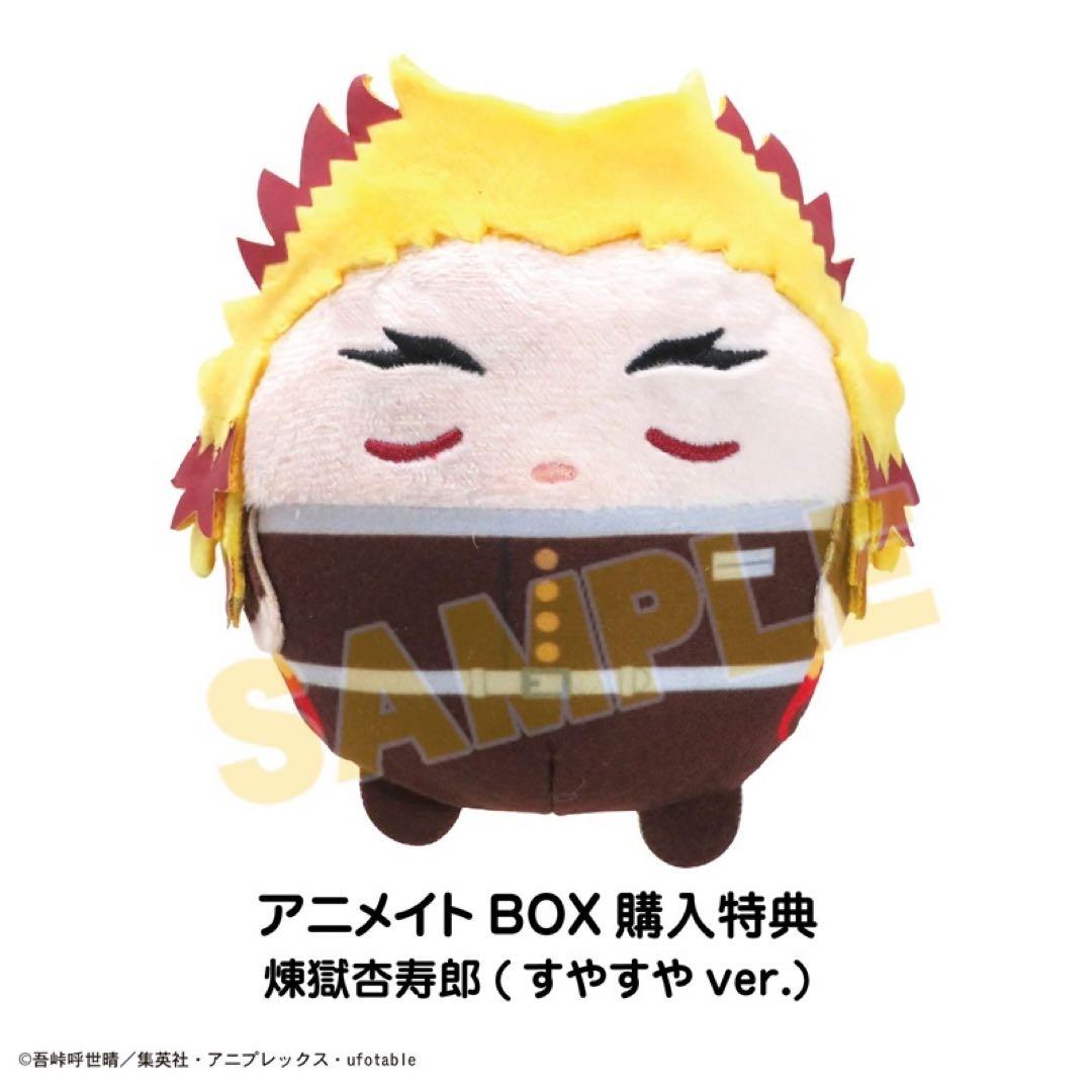 鬼滅の刃 ふわコロりん6 box 特典付き ぬいぐるみ マスコット