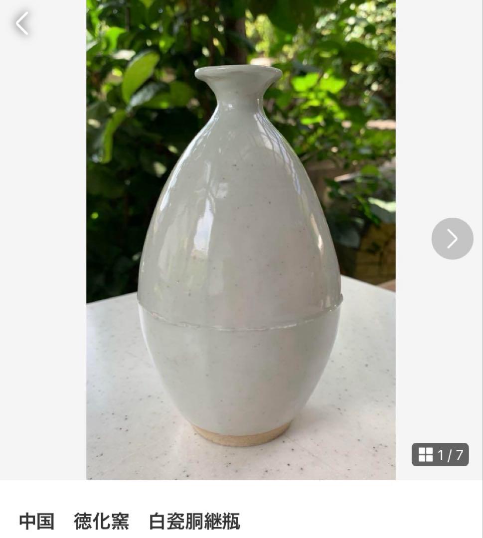 晩酌セット3点：①徳化窯白瓷胴継瓶/②池順鐸作ぐい呑/③池順鐸 作？ぐい呑